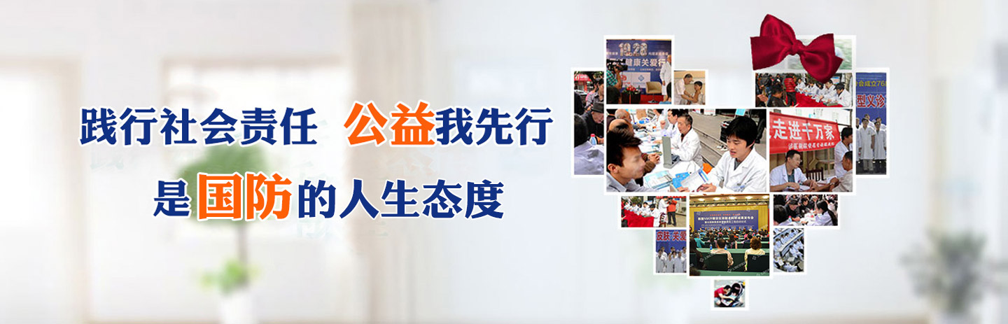 沈阳腋臭医院
