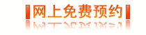 在线客服